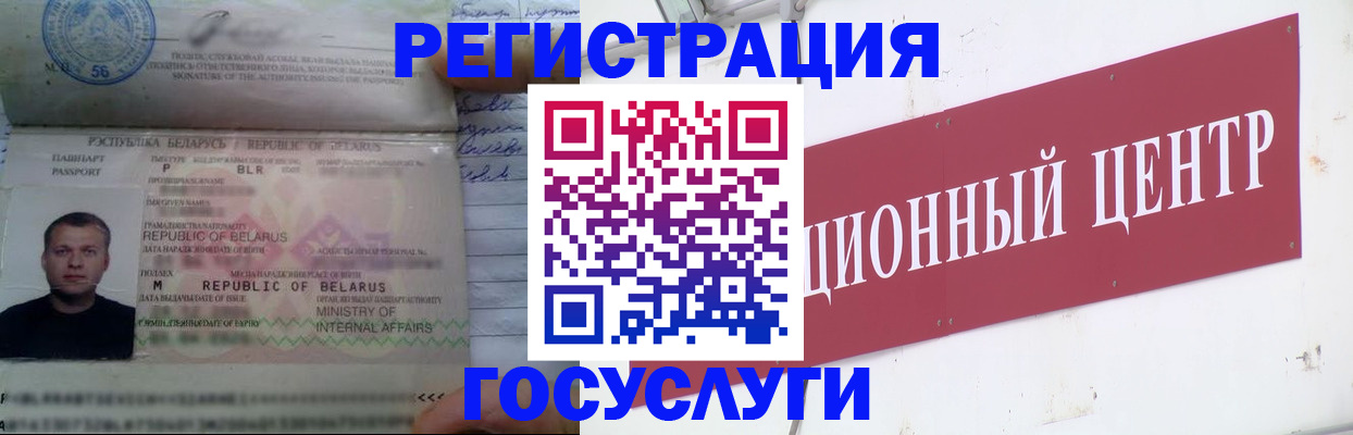 временная регистрация недорого в Заводоуковске