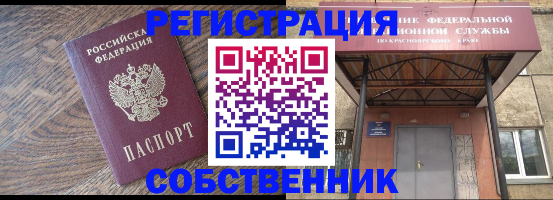 прописка 2025 в Заводоуковске